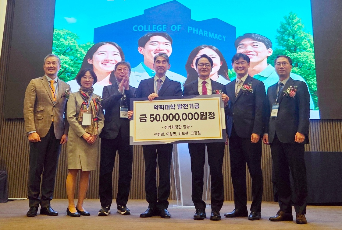 삼육약대, 개교 50주년 앞두고 50억 발전기금 모금 캠페인