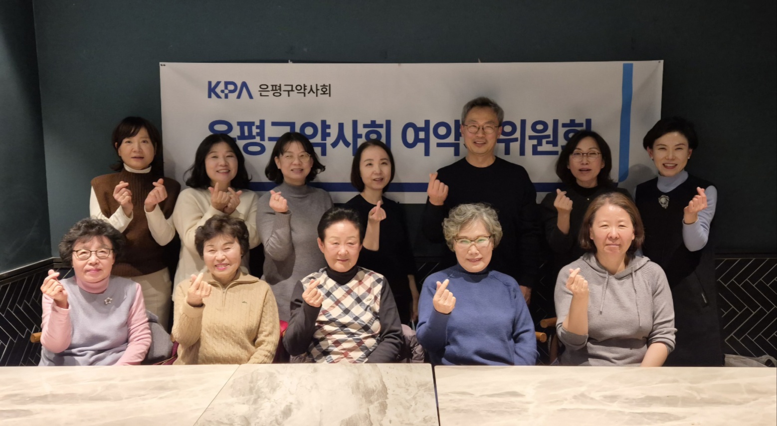 은평구약, 여약사위원회 갖고 올해 사회공헌사업 결산