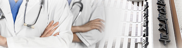 도수·온열치료 관리급여 지정...정형·재활의학과 직격탄