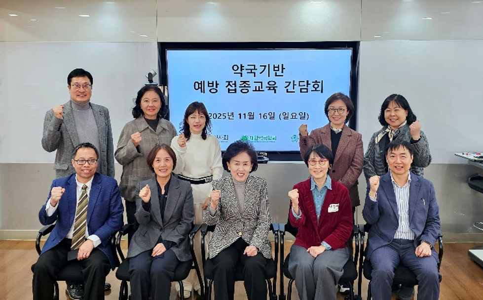 약국학회-이화약대, 감염병 접종교육 프로그램 진행