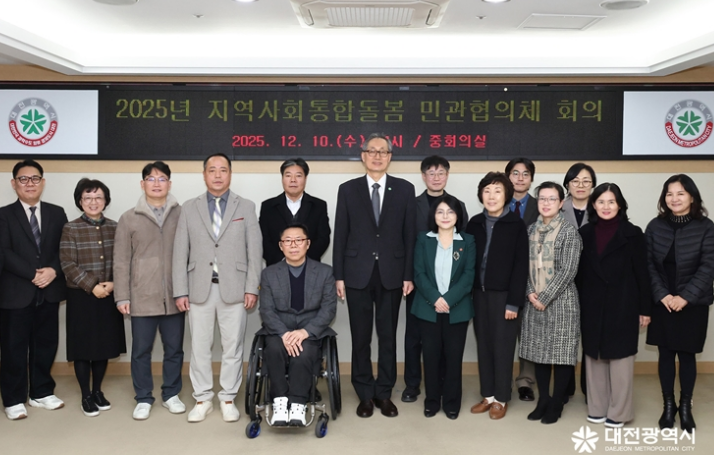 대전시약, 지역사회통합돌봄 민관협의체 위촉