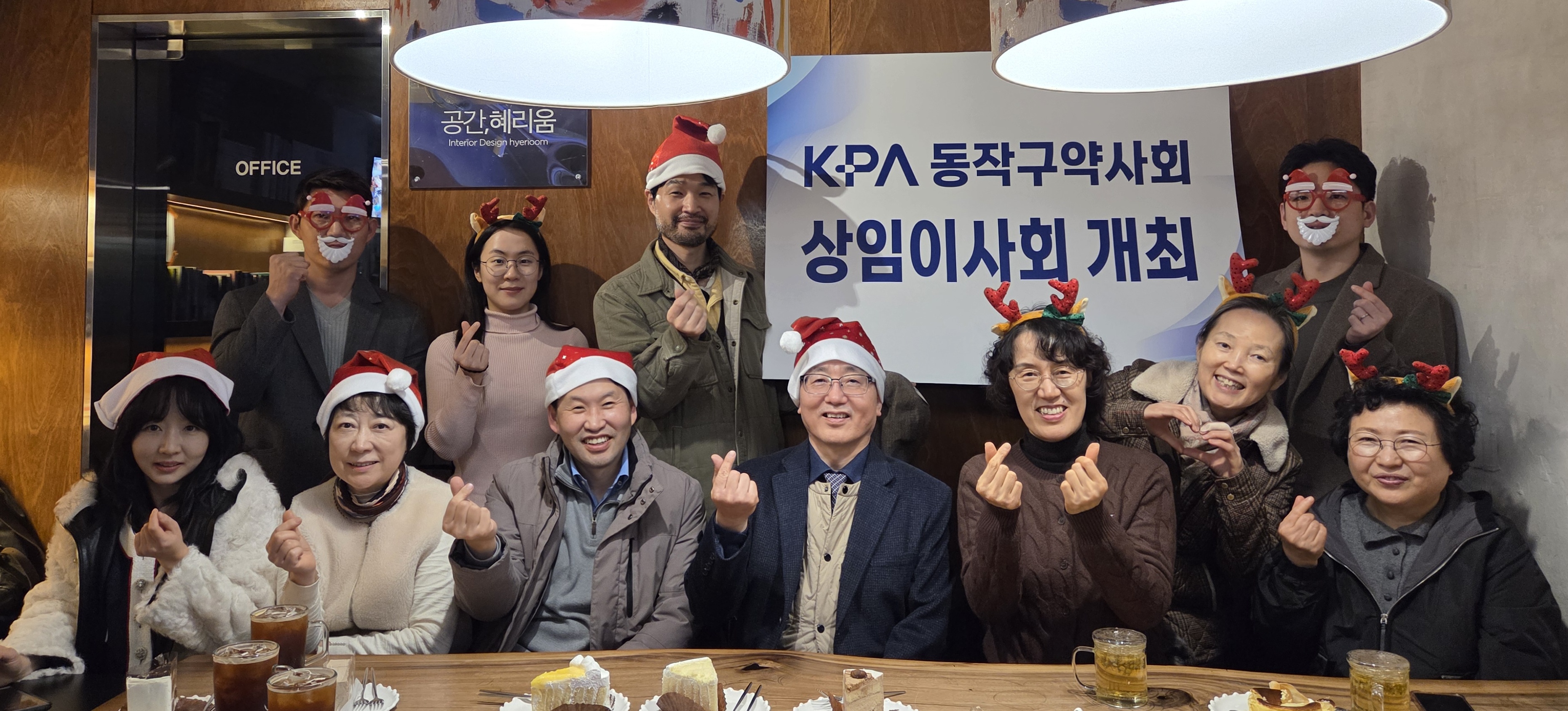 동작구약, 올해 마지막 상임이사회 갖고 주요 안건 의결