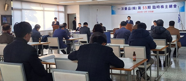 일양약품, 이사회 위원회 확대·사외 감사위원 선임…투명성 강화