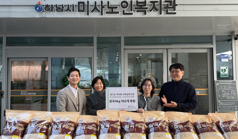 경기 하남시약, 노인복지관에 사랑의 약손