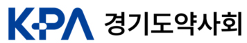 경기도약, 내년 지부회비 동결...마약퇴치기금 동일하게 징수