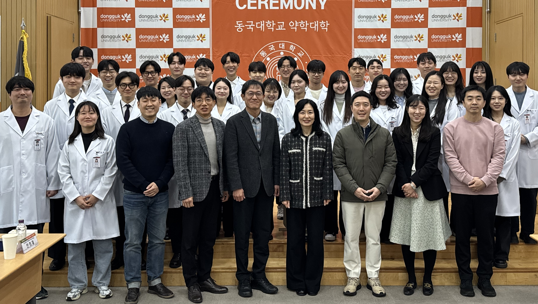 고양시약, 동국대 약대생 가운수여식 격려...발전기금도 기탁