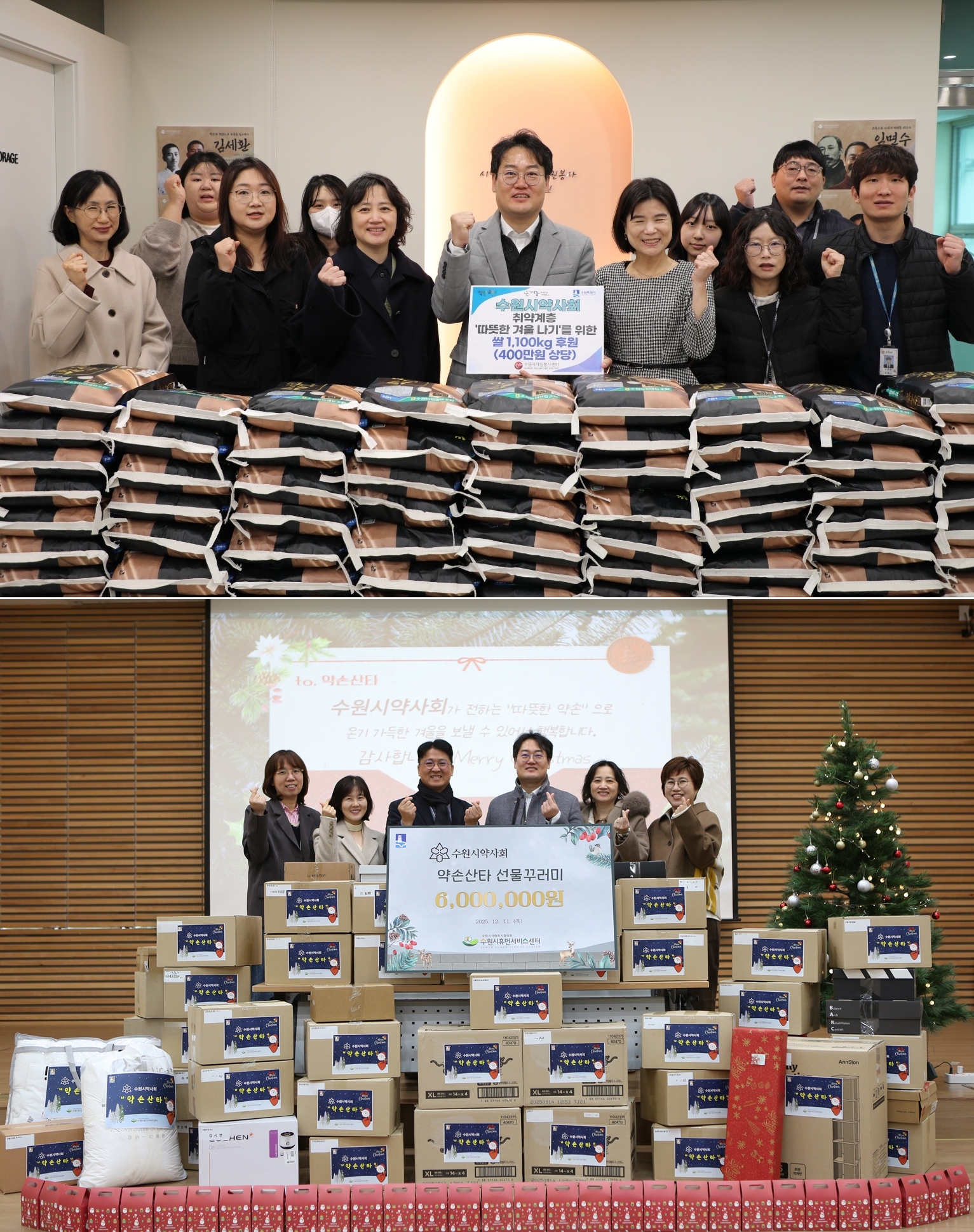 수원시약, 연말 불우이웃에 따뜻한 사랑 전해