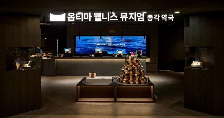 서점·약국 콜라보…옵티마웰니스뮤지엄약국 종각점 오픈