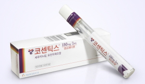 10년만의 급여옵션 '코센틱스', 화농성한선염 전략 바꾼다