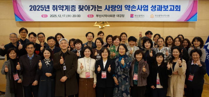 부산약사들, 찾아가는 약손사업 성과...만족도 96%