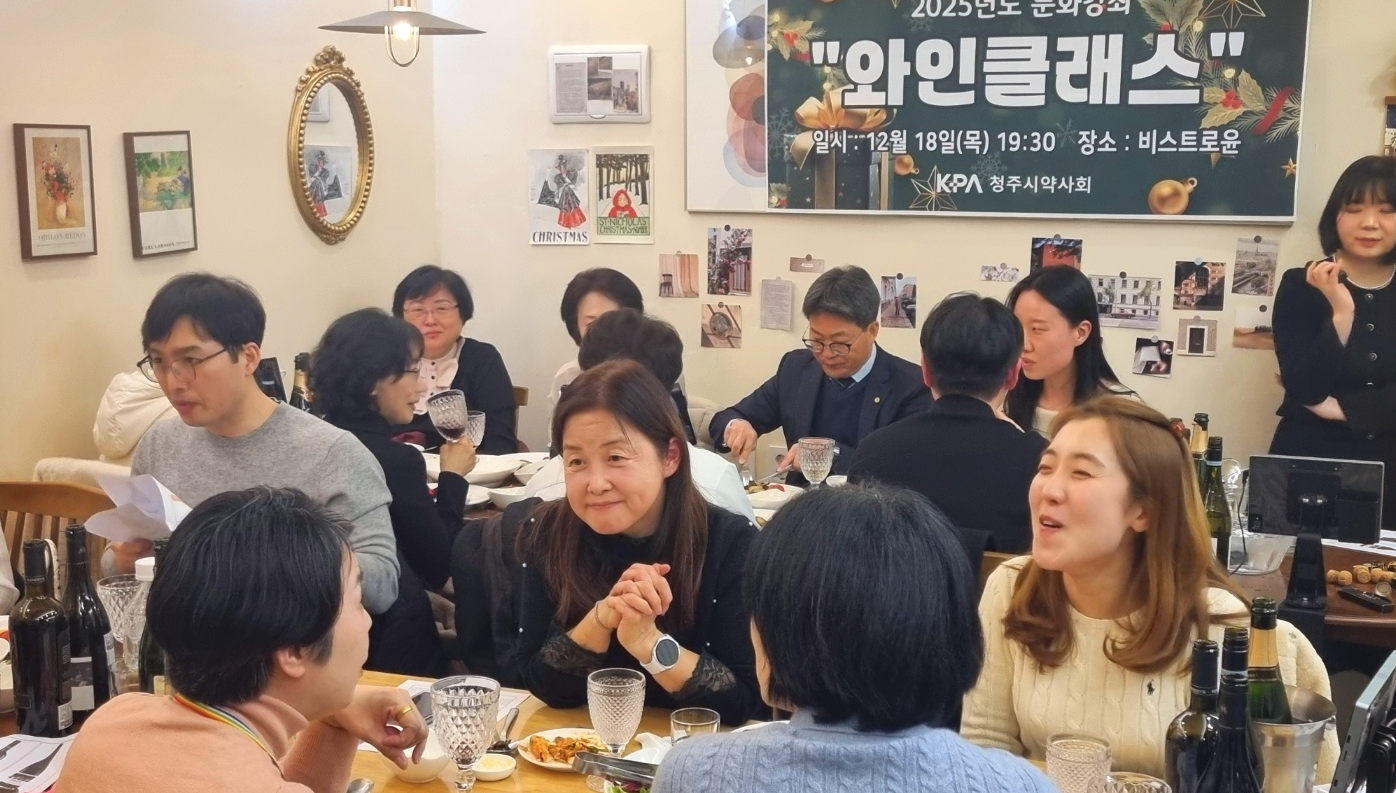 청주시약, 와인클래스 문화강좌...회원 친목 도모