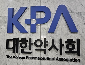 약사회 "공단 특별사법경찰권, 지속 가능 위해 조기 입법을"