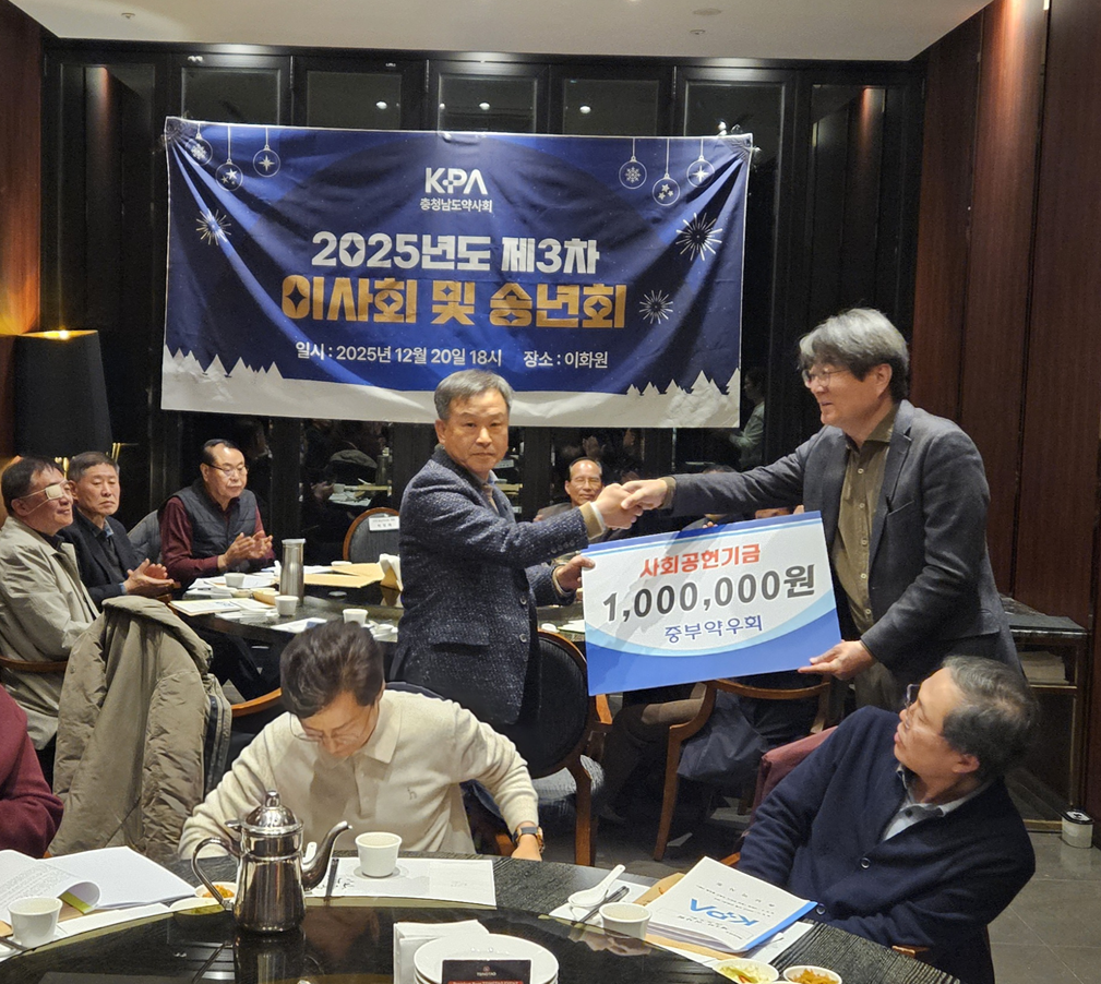 충남 약사 골프 동호회 '중부약우회', 도약사회에 기금 전달