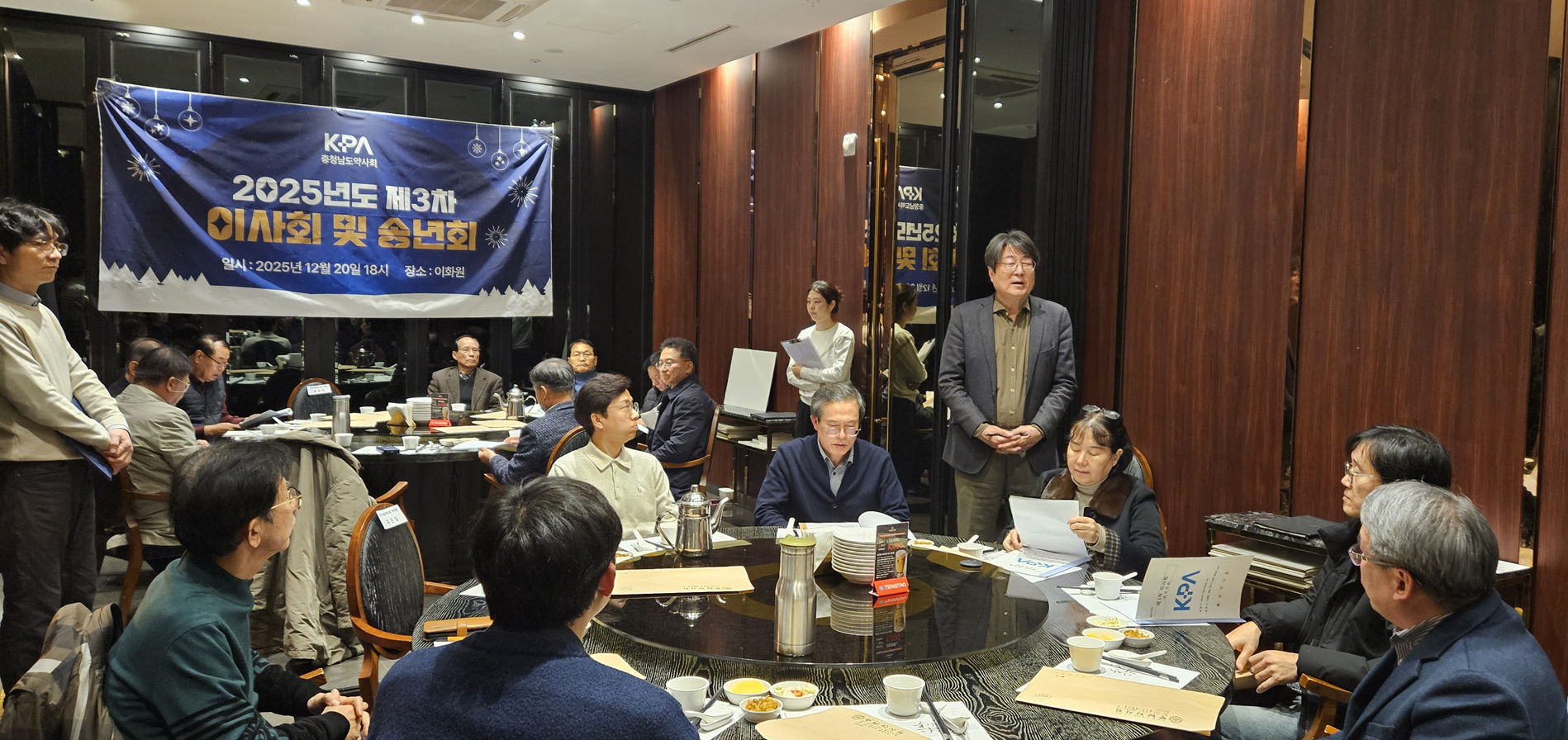 충남약사회, 내년 정기총회 일정·수상자 선정