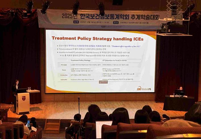 LSK글로벌PS, 통계연구실 논문 국제학술지 게재