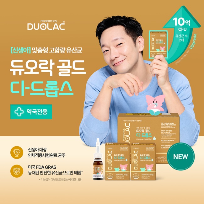 듀오락, 약사 대상 '포커스 세미나' 마무리...약국 유통 집중