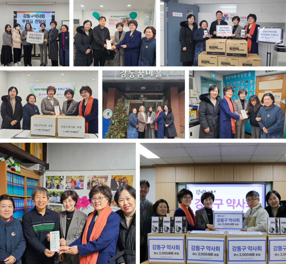 강동구약 1년간 이어진 약손사랑…"지역 상생 앞장"