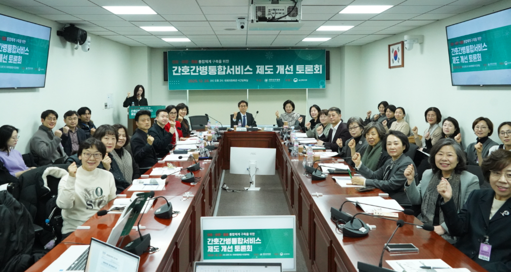 "간호·간병통합서비스, 국가 책임 인프라로"