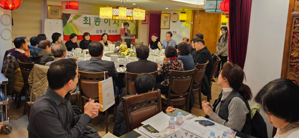 강동구약, 최종이사회 열고 내년 사업계획·예산 심의