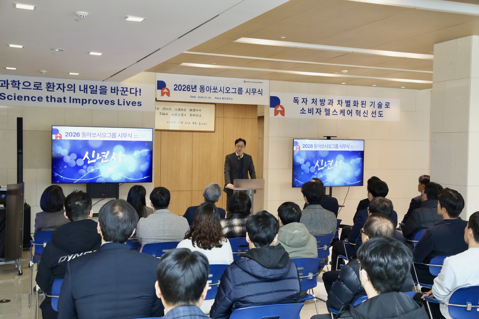 김민영 동아쏘시오 대표 “올해 R&D 성과 창출 집중”