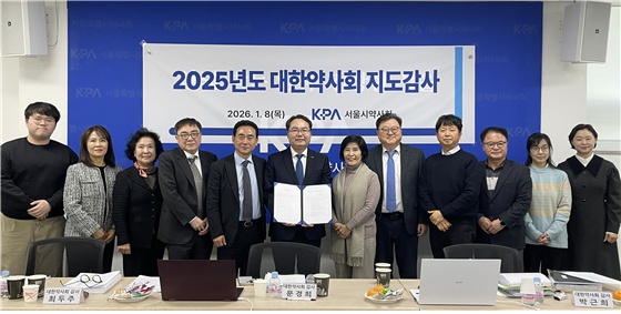 "핵심 현안에 집중"…서울시약, 대약 지도감사 수감