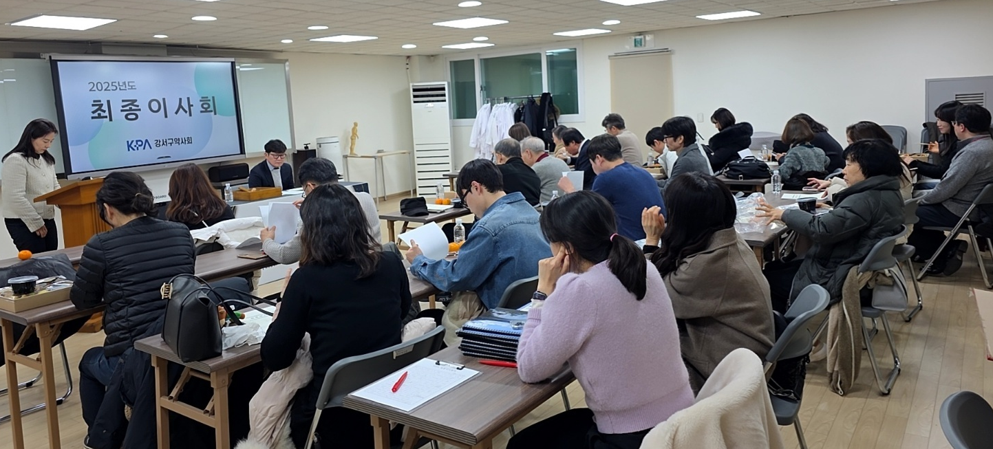 강서구약, 최종이사회 열고 올해 사업·예산안 심의