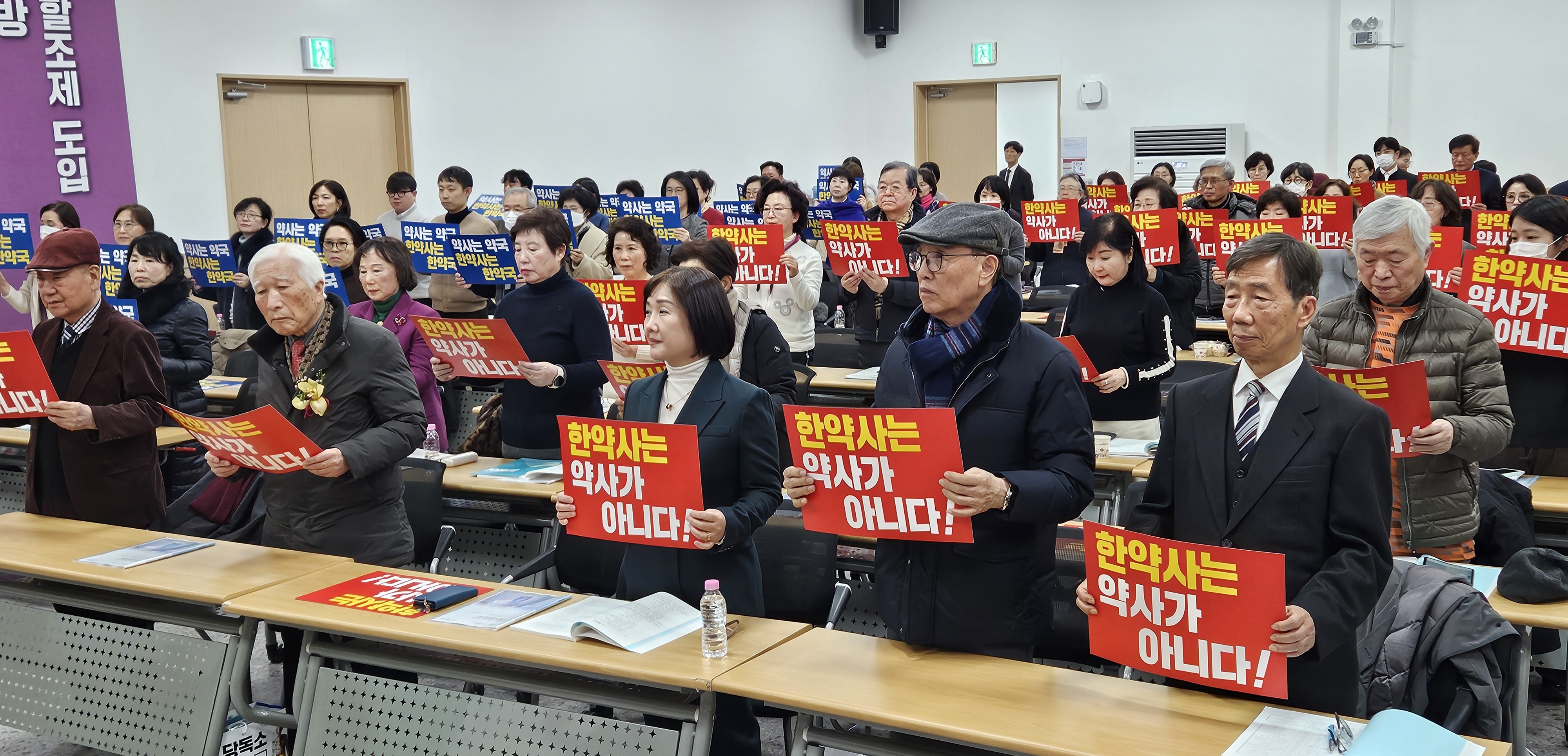 [서울 서초] "정부·국회 응답하라"…한약사 문제 해결 촉구