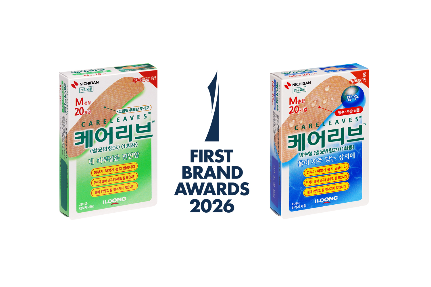 일동제약 케어리브, '대한민국 퍼스트브랜드 대상' 수상