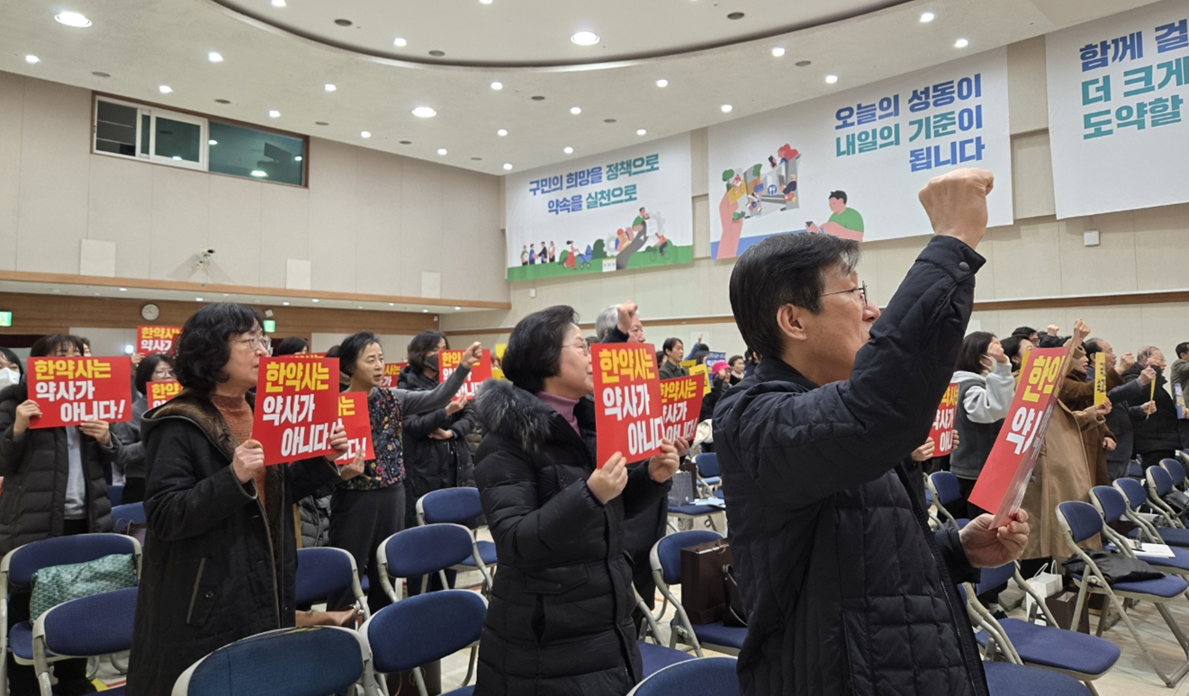 [서울 성동] "정부, 한약사 문제 해결책 마련하라" 결의