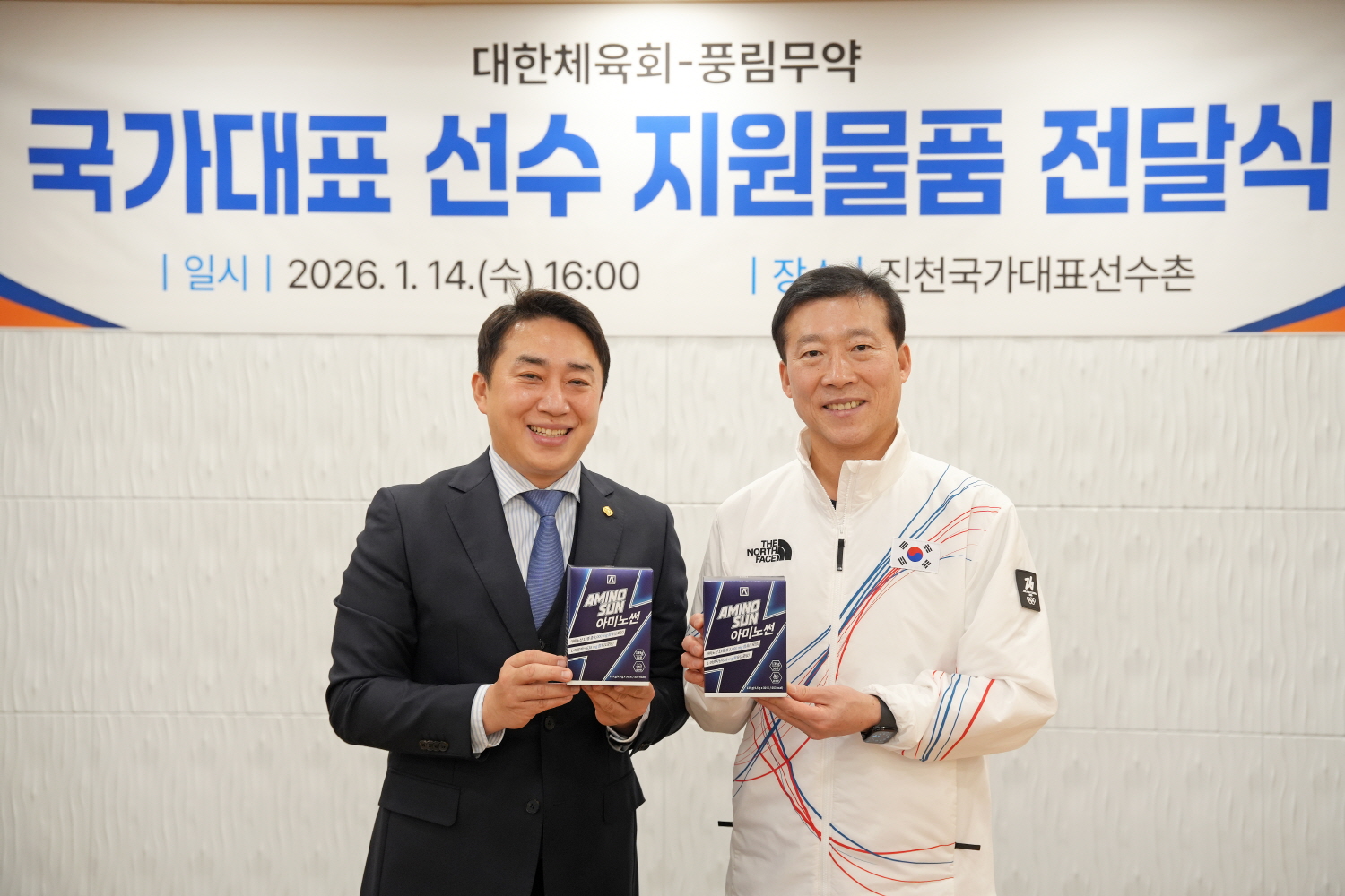 풍림무약, 동계올림픽 국가대표에 아미노산 보충제 기부