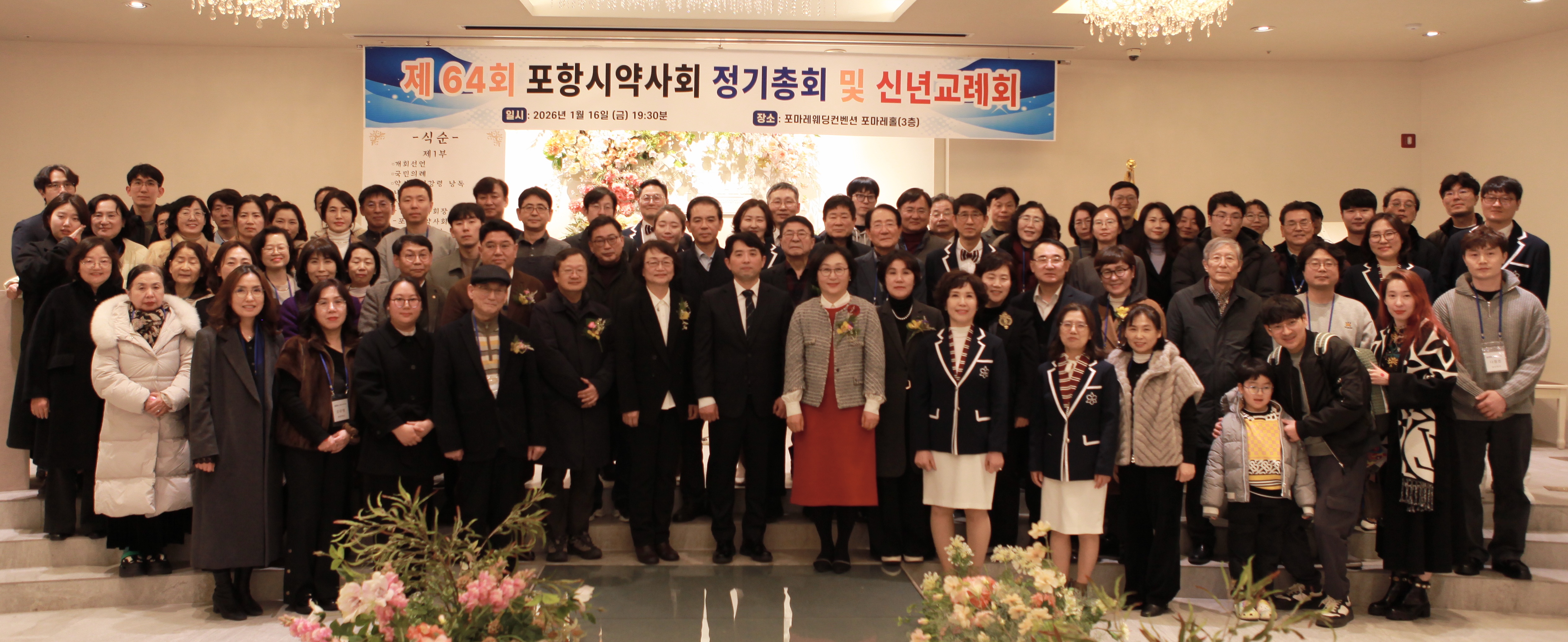 [경북 포항] "한약사·창고형약국 문제 약사법 개정 필요"