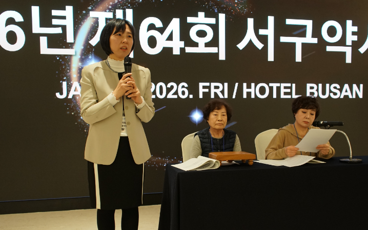 [부산 서구] 새 회장에 황정 약사 선출..."현안에 총력 대응"