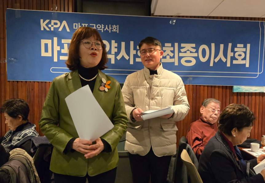 마포구약, 최종이사회 열고 총회 수상자·심의안건 논의