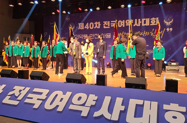 4년만에 전국여약사대회 열린다…6월 지방선거 대비