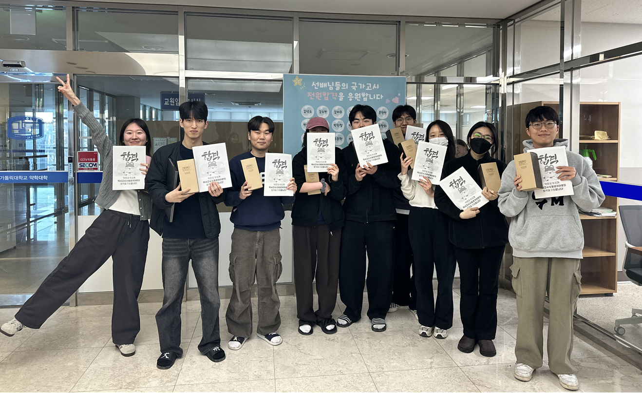 약준모 "예비약사 응원합니다"…국시 응시생들 격려