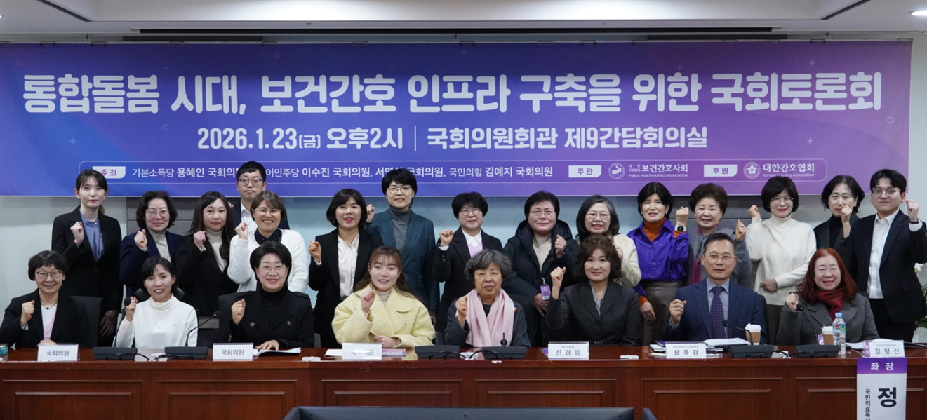 "통합돌봄 성패, 보건간호사 손에 달렸다"