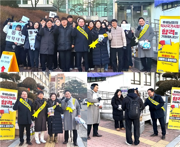 서울시약, 약사국시 수험생 현장 응원…관내 시험장 3곳 방문