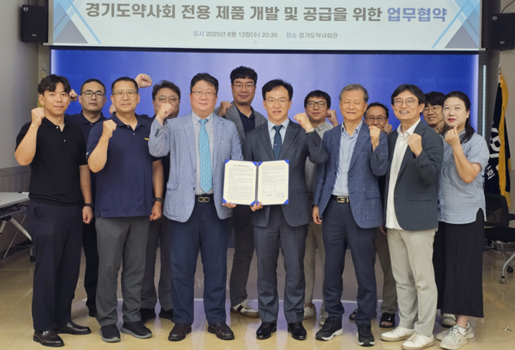 경기도약, 회원약국 전용 공동 개발 건기식 출시