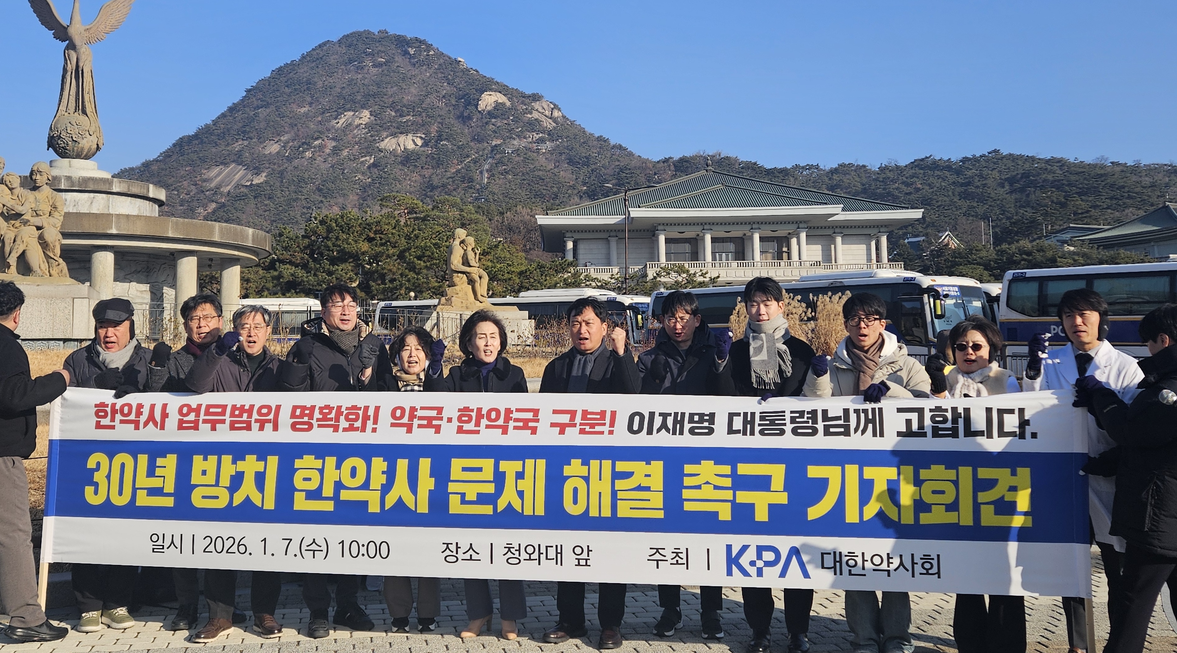 릴레이 시위 통했나…약사회, 청와대 사회수석실 만났다