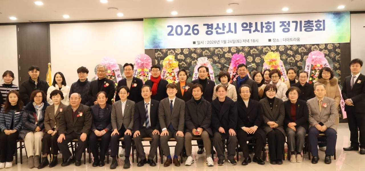 [경북 경산] "위기를 기회로"…정기총회서 현안 대응 다짐