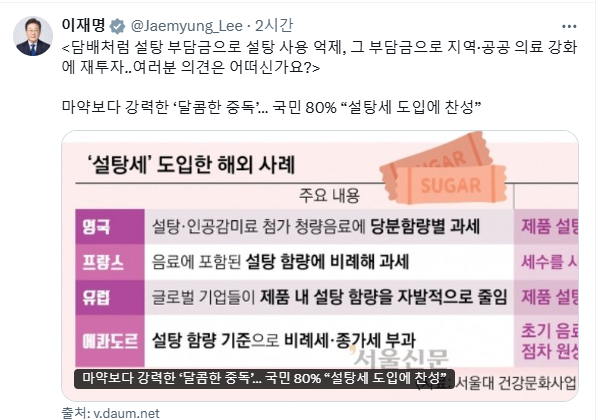 이 대통령 "설탕세 도입...지역·공공의료 재원으로 쓰자"