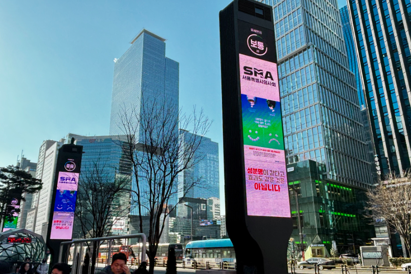 의사단체, 서울 도심서 성분명처방 반대 옥외 광고전