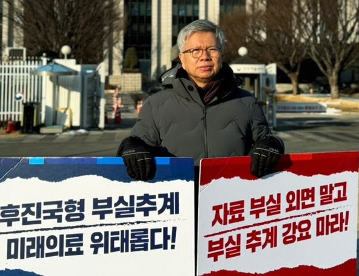 "의대증원 졸속 추진"...김택우 의협회장도 1인 시위