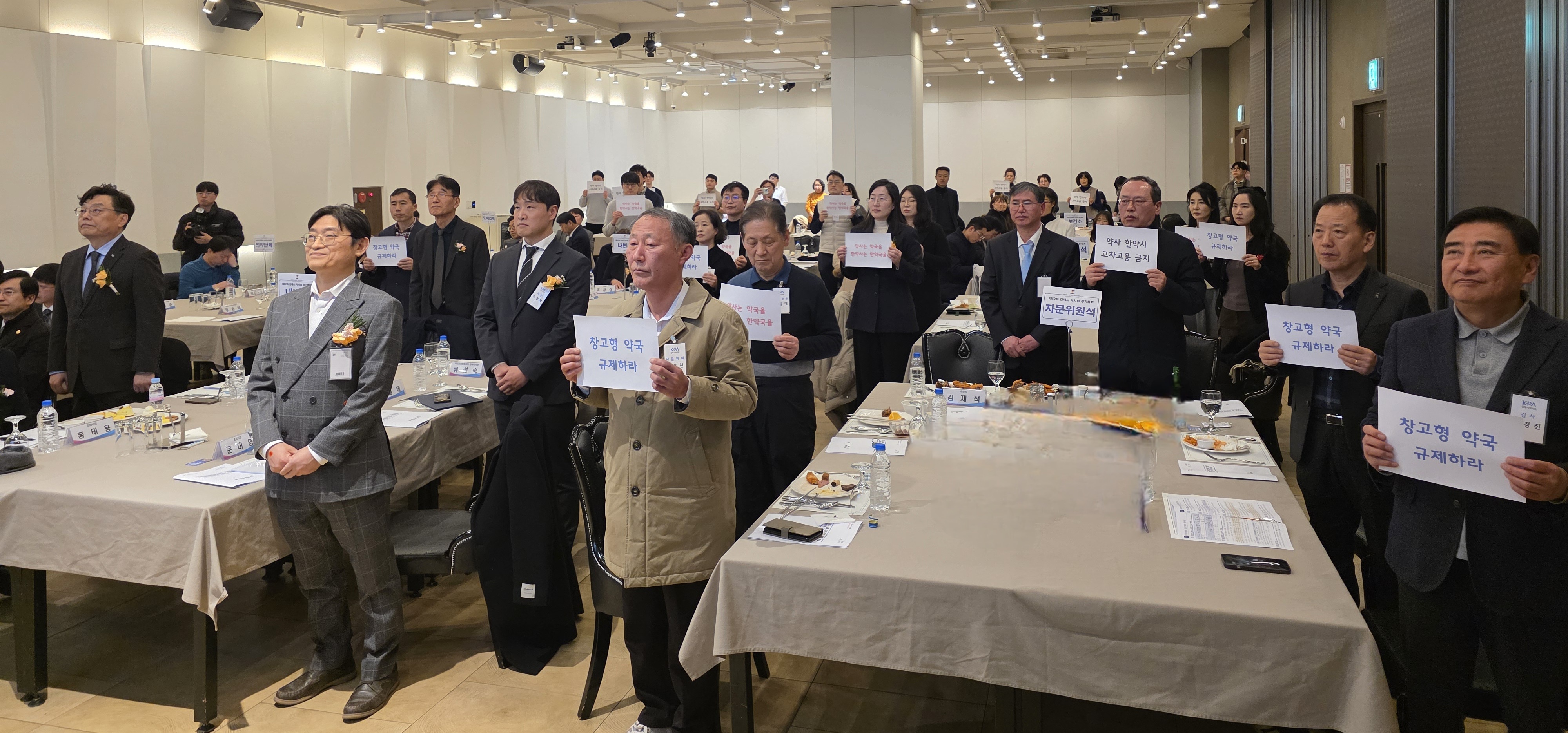 [경남 김해] "한약사 약사 고용 금지 법 개정안 통과를"