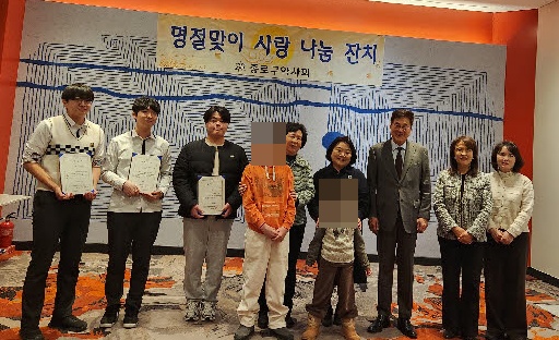 종로구약, 설맞이 소년·소녀가장 사랑나눔 잔치 진행