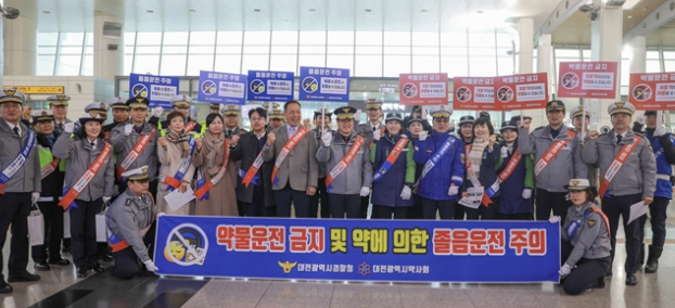 "약물운전 안돼요" 대전시약, 경찰청과 예방 캠페인