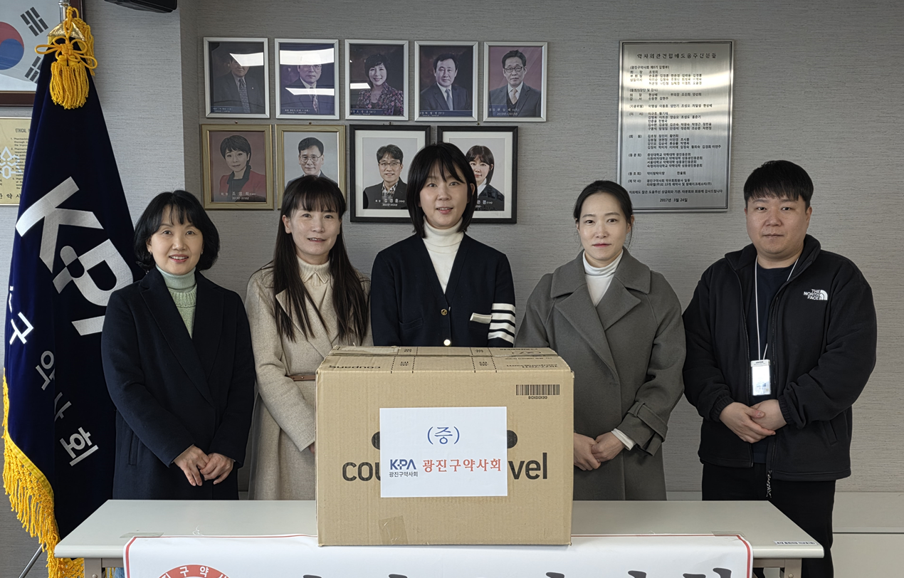 광진구약, 경찰서 여성청소년과에 위생용품 전달