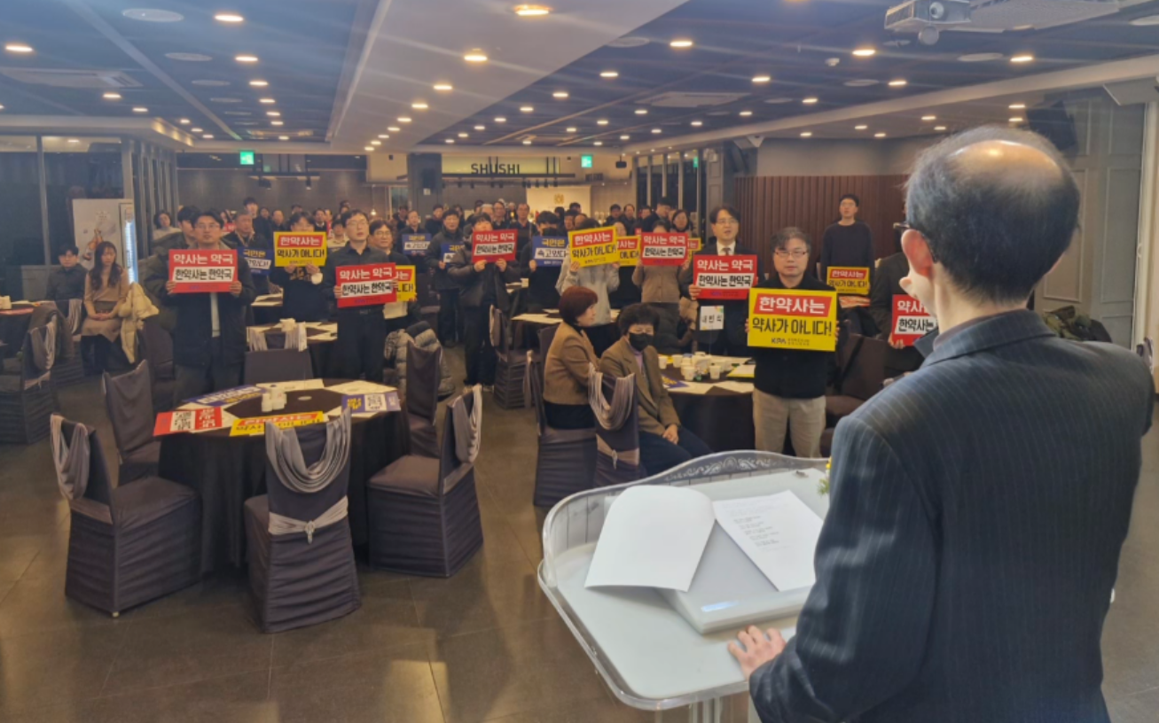 [충북 충주] "한약사는 약사 아니다" 약사법 개정 촉구