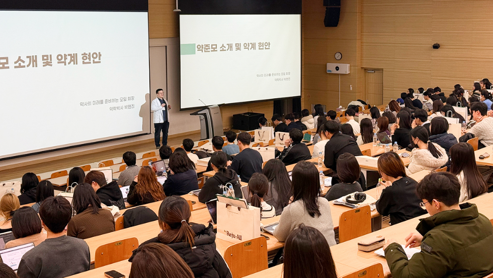 리쥬올, 약준모 신입약사 세미나 지원…전문성 강화 응원