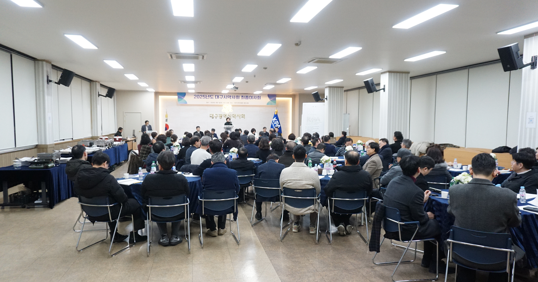 대구시약, 최종이사회 열고 28일 정기총회 안건 심의